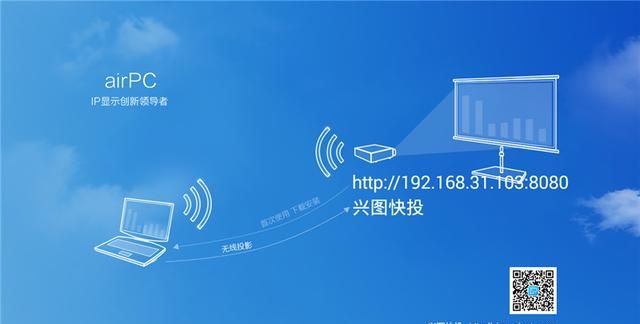 如何轻松将电脑内容投射到盒子电视上，AirPC三秒搞定