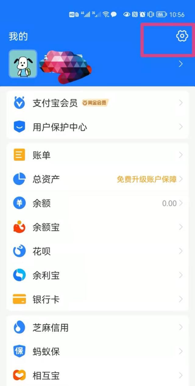 关闭自动扣费——避免支付宝意外扣费