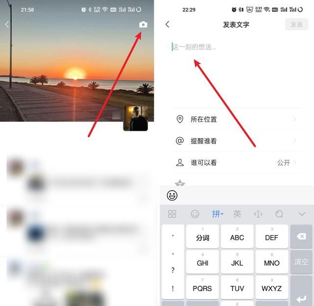 微信朋友圈怎么发文字？朋友圈只发文字不配图的方法