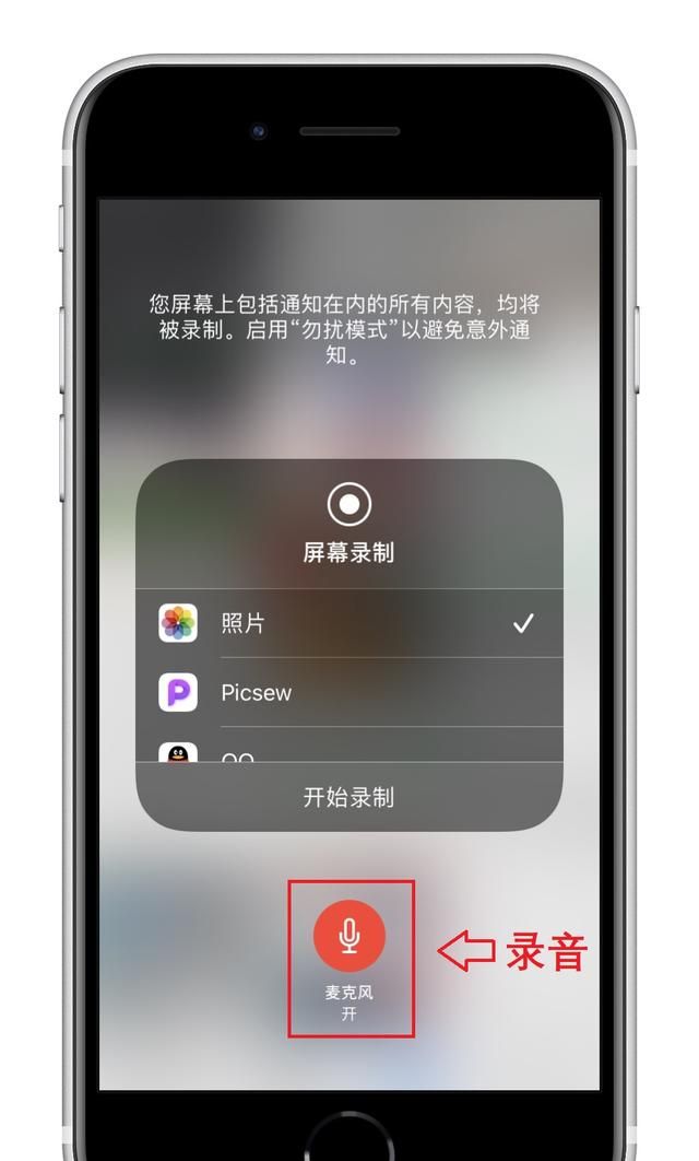 原来苹果手机还有内置录屏功能，同时录制声音，教你这样打开