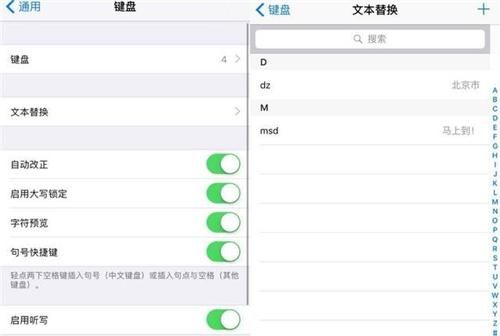 用了这么久iPhone，IOS输入法的这几个隐藏技巧你可知道？