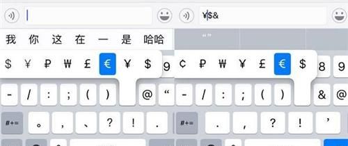 用了这么久iPhone，IOS输入法的这几个隐藏技巧你可知道？