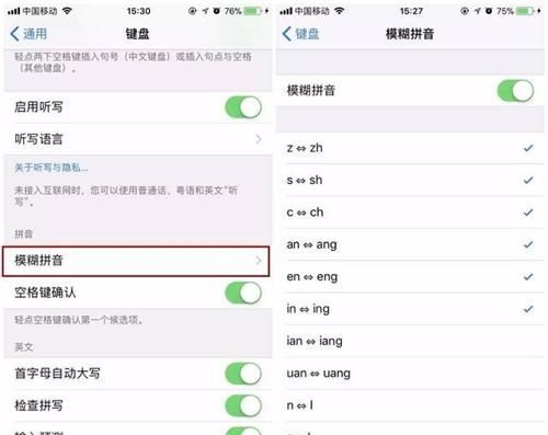 用了这么久iPhone，IOS输入法的这几个隐藏技巧你可知道？