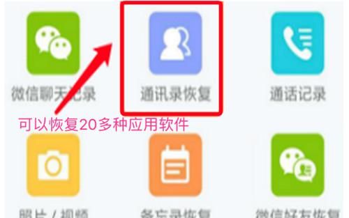 如何恢复iPhone通讯录？不求人的恢复方法你知道几个