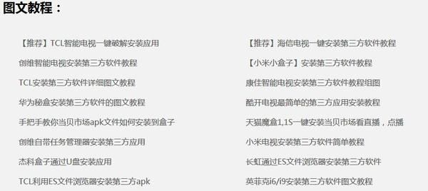 智能电视、安卓机顶盒装机必备应用——当贝市场