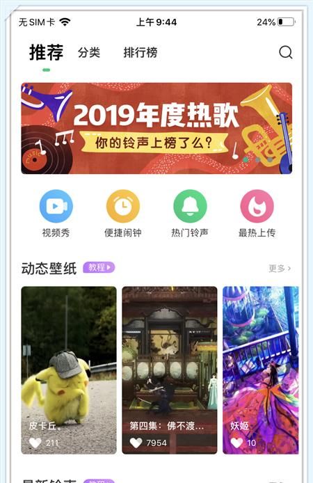 10秒就能在iPhone手机上更换铃声，无需电脑，无奈知道的人太少了