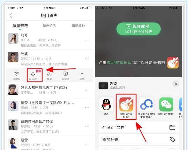 10秒就能在iPhone手机上更换铃声，无需电脑，无奈知道的人太少了