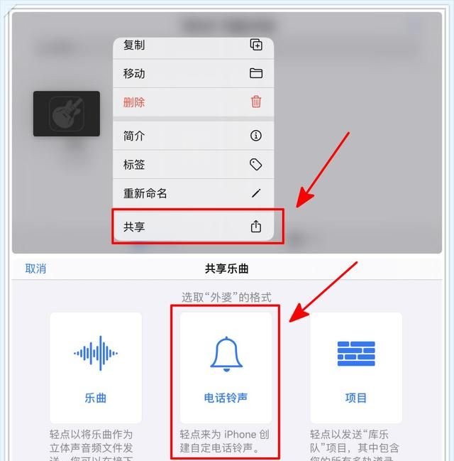 10秒就能在iPhone手机上更换铃声，无需电脑，无奈知道的人太少了