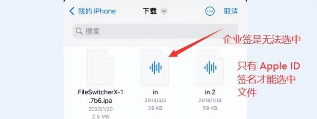 超爽！iOS 16.1.2 更换 App 提示音，不用越狱