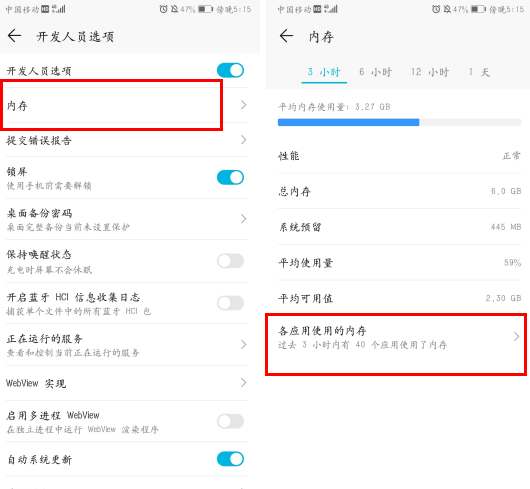 用了这么久才发现，华为手机开发人员选项，还能这样设置，涨知识