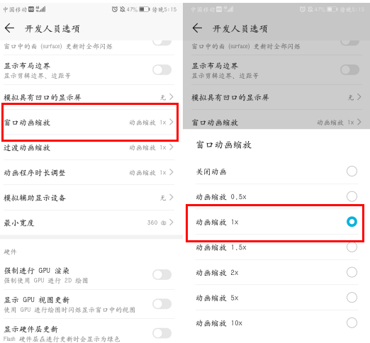 用了这么久才发现，华为手机开发人员选项，还能这样设置，涨知识
