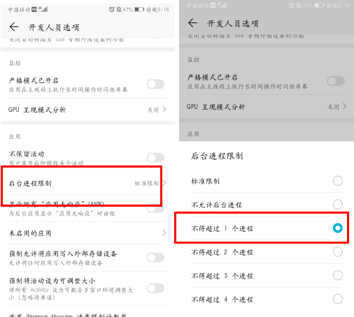 用了这么久才发现，华为手机开发人员选项，还能这样设置，涨知识