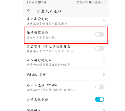 用了这么久才发现，华为手机开发人员选项，还能这样设置，涨知识