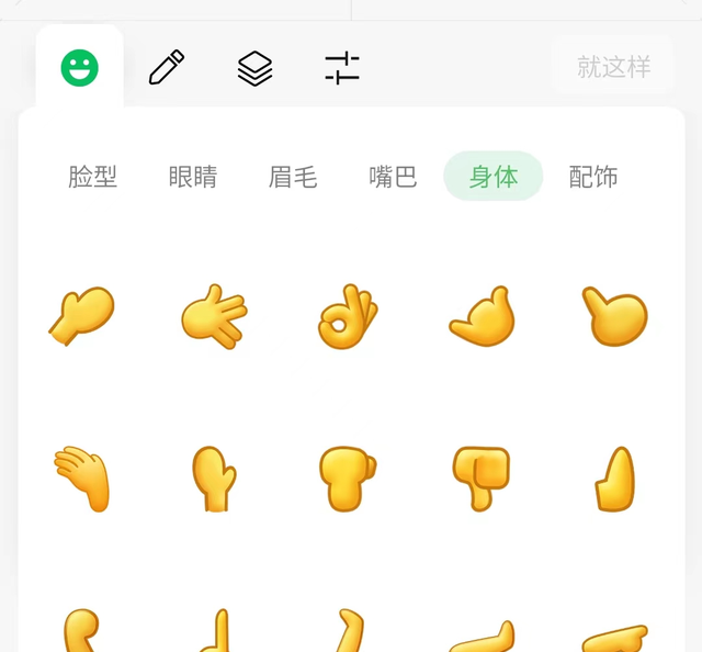 微信又出新功能，表情包可以自定义了