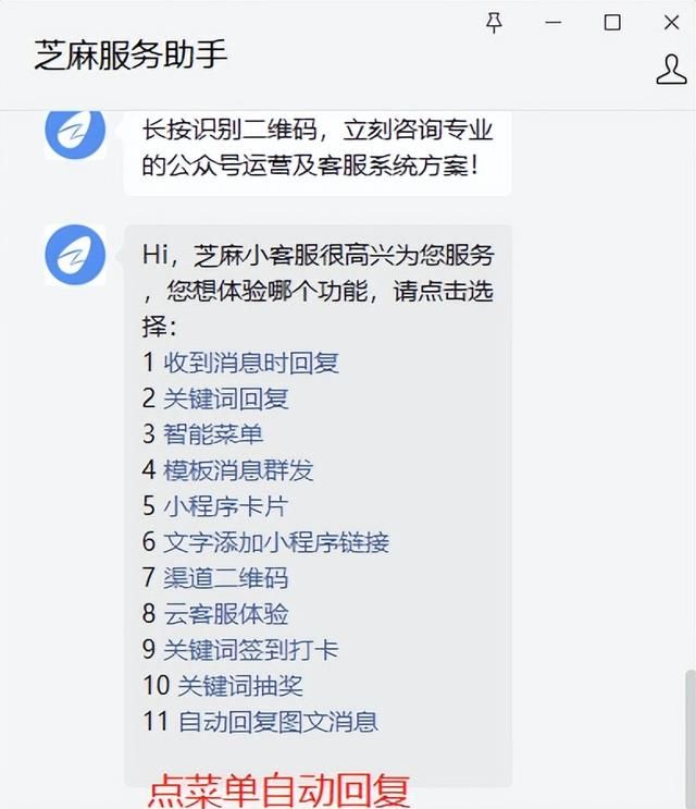 怎么点击公众号自定义菜单跳转客服接待？