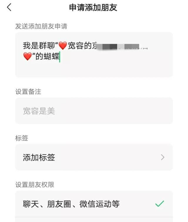 被删的微信好友，如何悄悄地加回来？很简单，可惜好多人都不知道