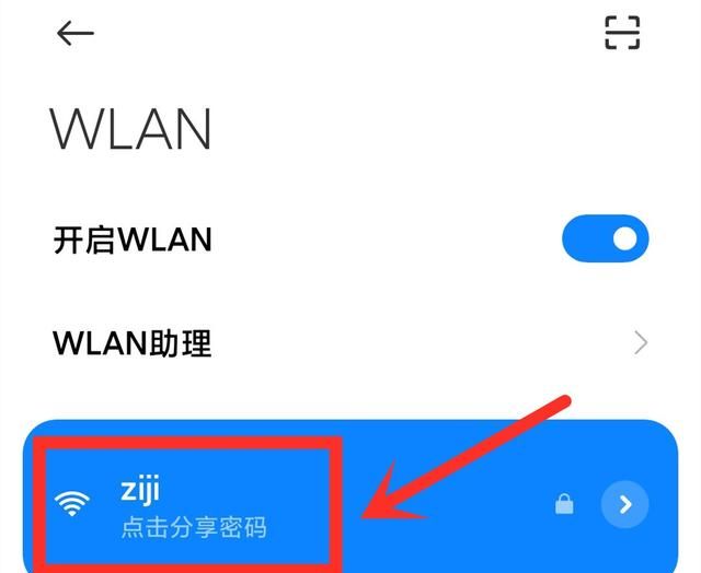 wifi密码忘记了怎么办？打开微信这个功能，密码立马显示出来