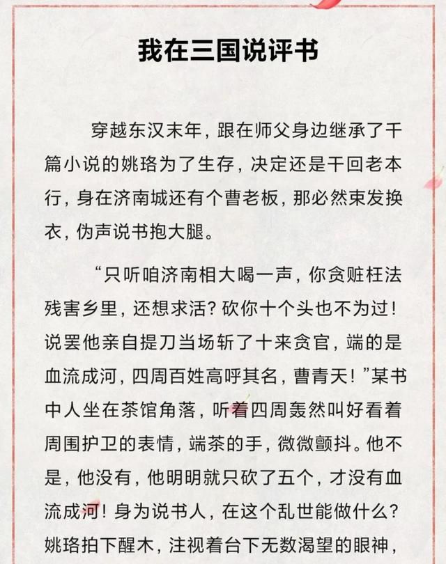 强推两本基建文，女强文，穿越异世，三国情怀