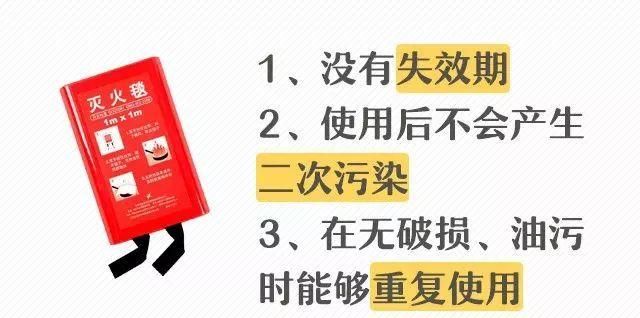 灭火毯你认识吗？来了解一下！