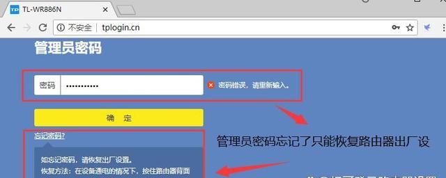 tplogin.cn登录，tp-link路由器设置方法（密码设置，上网设置）