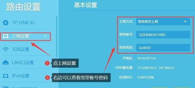 tplogin.cn登录，tp-link路由器设置方法（密码设置，上网设置）