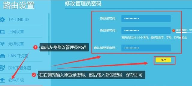 tplogin.cn登录，tp-link路由器设置方法（密码设置，上网设置）