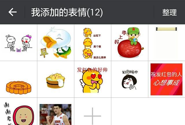 只用手机加微信 教你快速制作带有自己头像照片的表情包