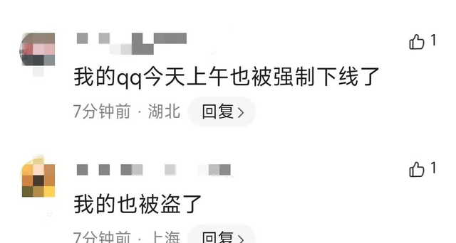 大批账号被盗，腾讯QQ紧急提醒！被盗号了该怎么做？