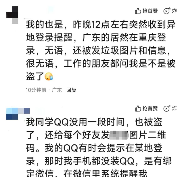 大批账号被盗，腾讯QQ紧急提醒！被盗号了该怎么做？