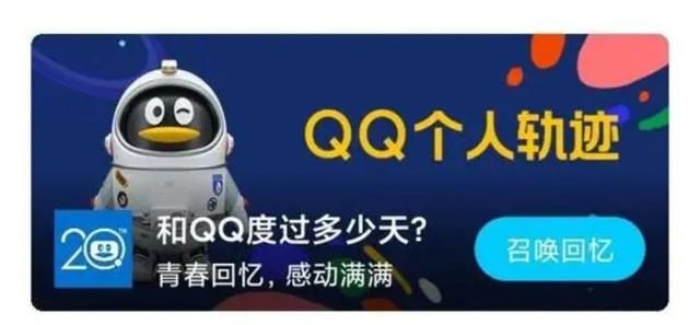 00后的有QQ号吗？你的Q龄是多少年，多少级？