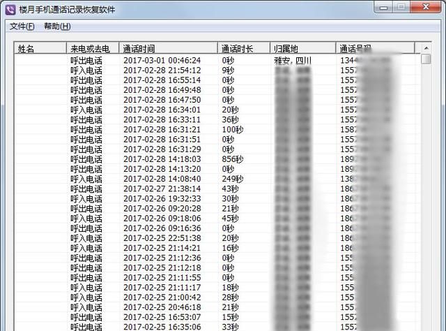 教你如何查询6个月以前的通话记录，含电信移动联通手机！