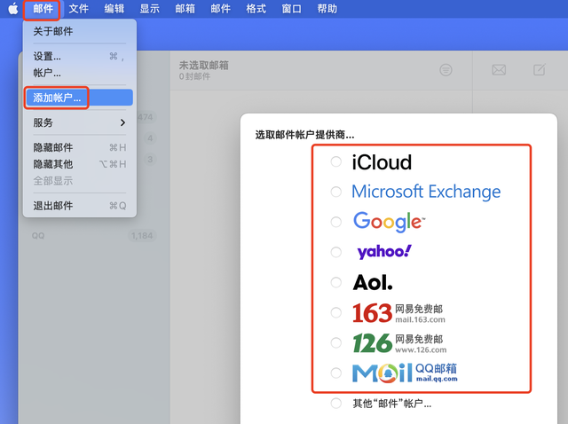 解决第三方邮箱APP登陆无法验证账户名或密码问题（多系统适用）