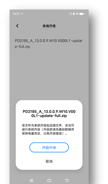 vivo X80 Pro 适配 Android 13，推出开发者预览版