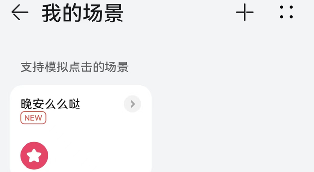 微信也能定时发送？其实可以做到！一篇教会你！