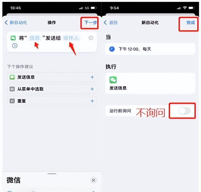 微信也能定时发送？其实可以做到！一篇教会你！