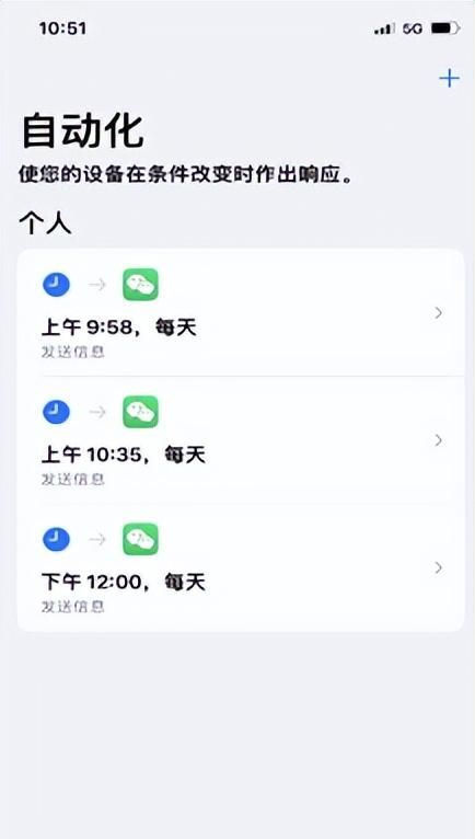 微信也能定时发送？其实可以做到！一篇教会你！