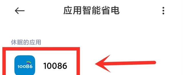 小米手机电池不耐用，耗电快？只需通过这4个设置，就能有效解决