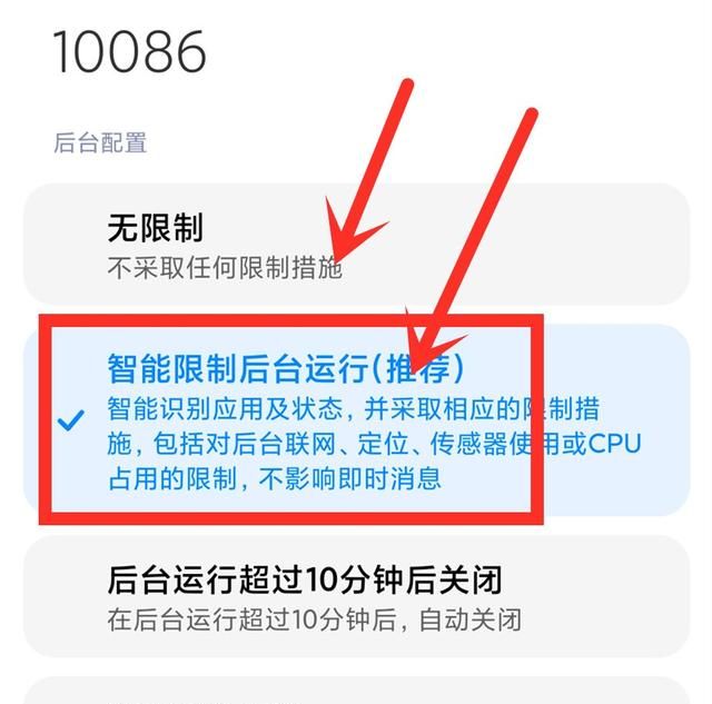 小米手机电池不耐用，耗电快？只需通过这4个设置，就能有效解决