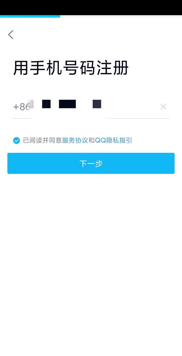 查询并找回自己曾经注册过的QQ号开启尘封的记忆