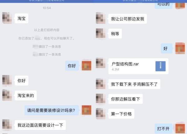 警惕“有毒”文件！陌生人发来的压缩包慎点，近期不少网友中招