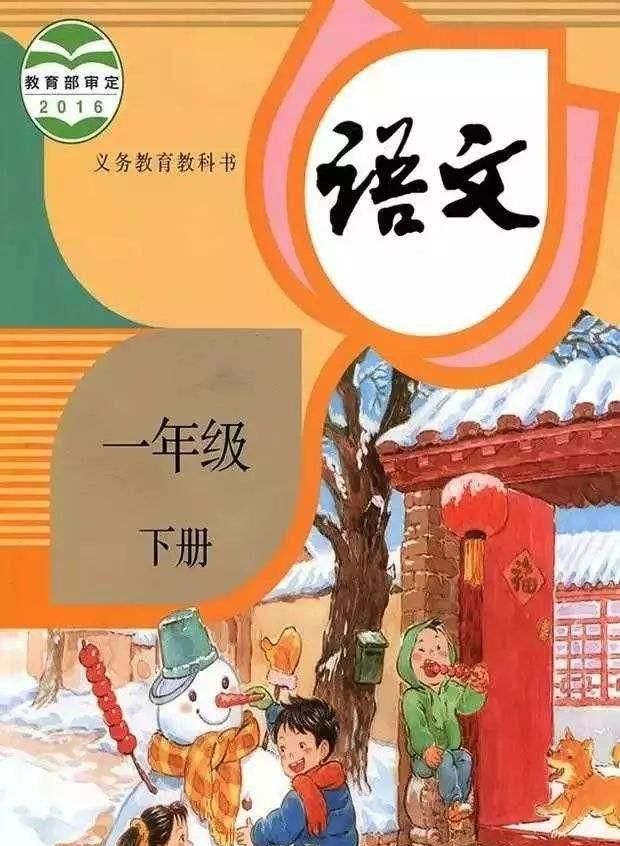 部编版一年级语文下册各单元易错字归纳+练习