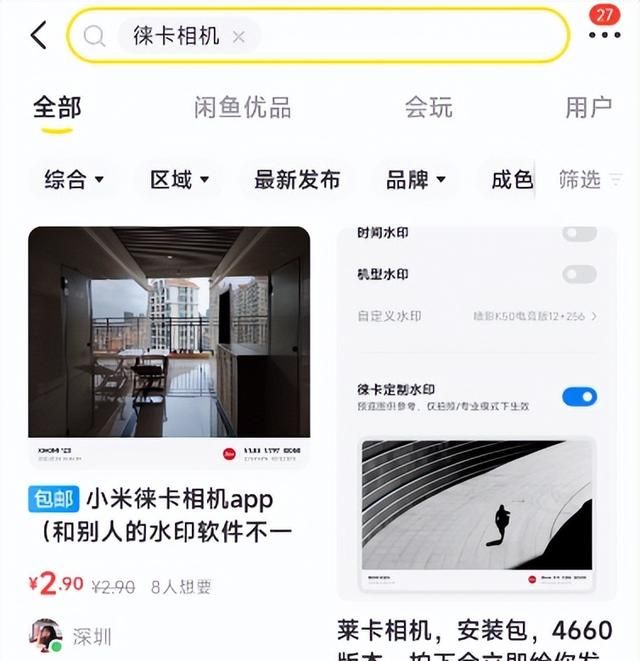 小米被“破解”，所有手机都能用徕卡，但我劝你别乱来