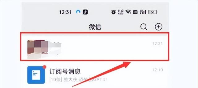 怎么在微信里设置消息免打扰？