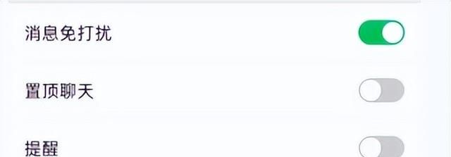 怎么在微信里设置消息免打扰？