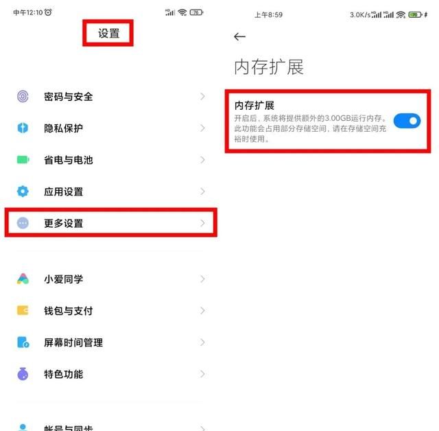 一键给手机增加3G运行内存，小米这技术牛B