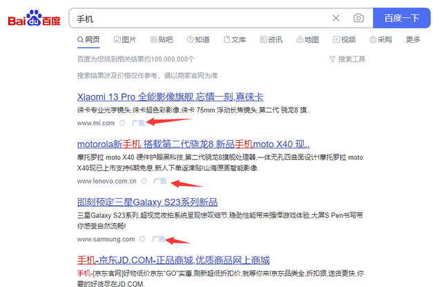 原来“baidu”的搜索广告是可以删除的！