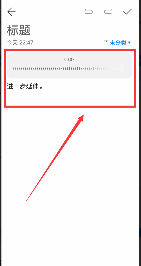 华为手机备忘录自带7大功能，个个都很实用，可惜很多人都不会用