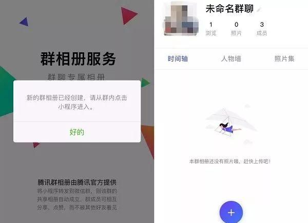 微信怎么创建群相册？玩转微信群相册设置全攻略