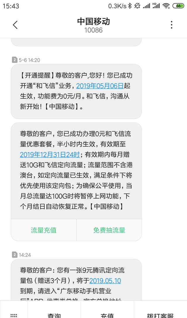 安卓版iMessage来了！手机短信迎来升级：视频图片免费发