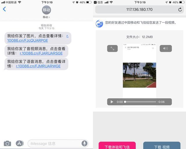 安卓版iMessage来了！手机短信迎来升级：视频图片免费发